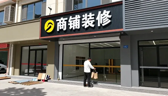 中山懒猫阳台装饰设计有限公司介绍专业局部改造升级能力